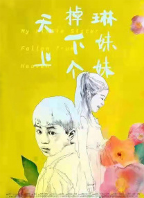 中文字幕日韩一区二区不卡